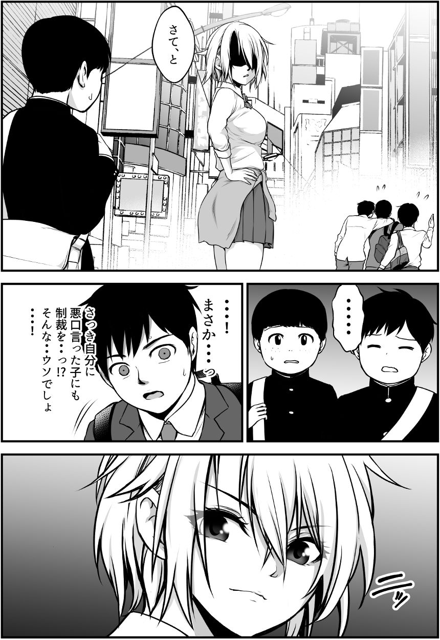 ヤンキーJKの裏の顔（3ページ目）