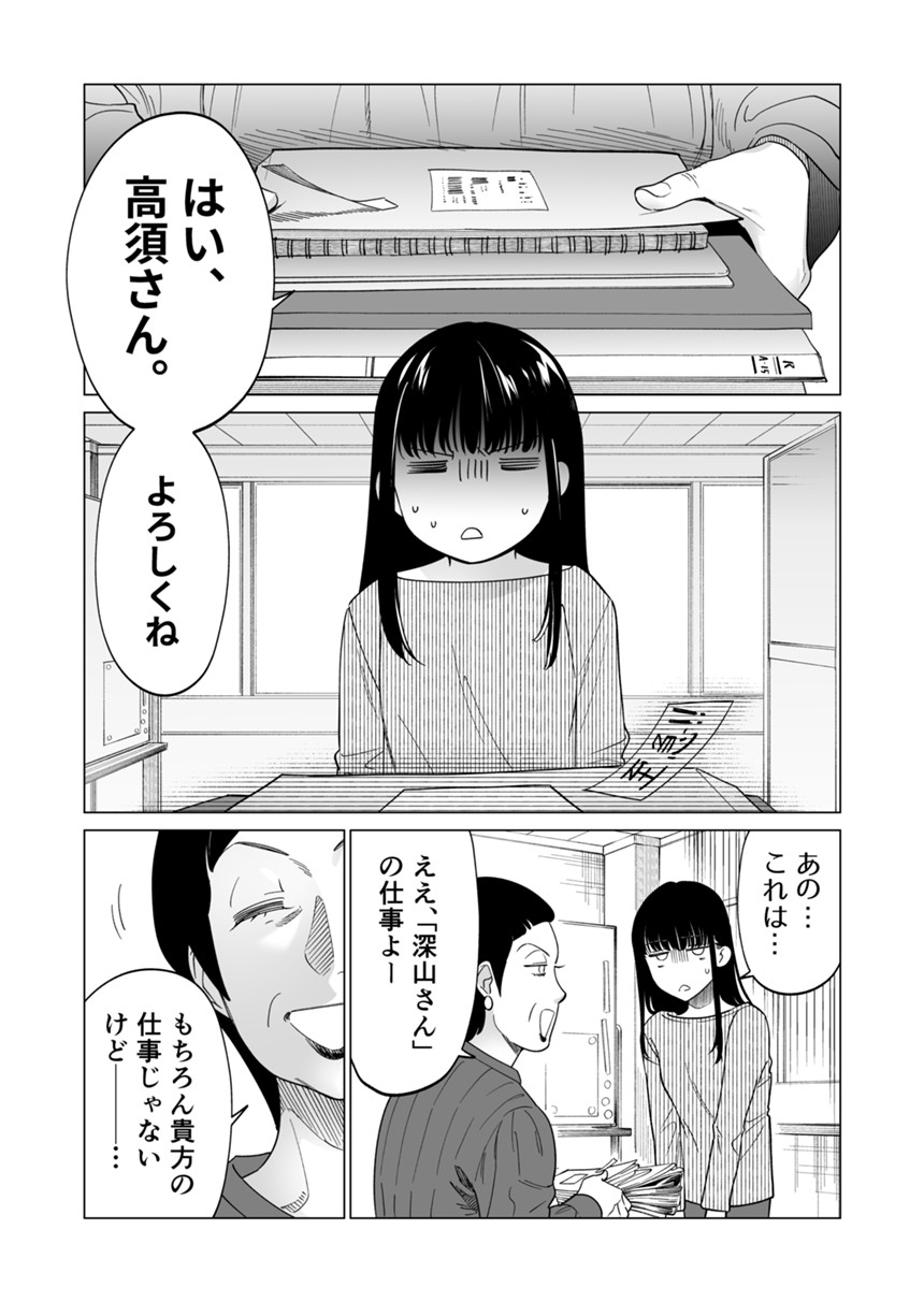 4話（1ページ目）