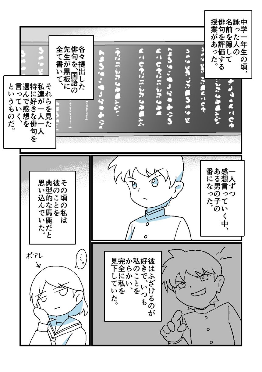 読切（1ページ目）