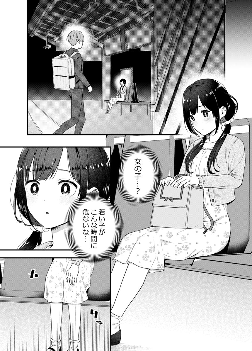 1話（4ページ目）