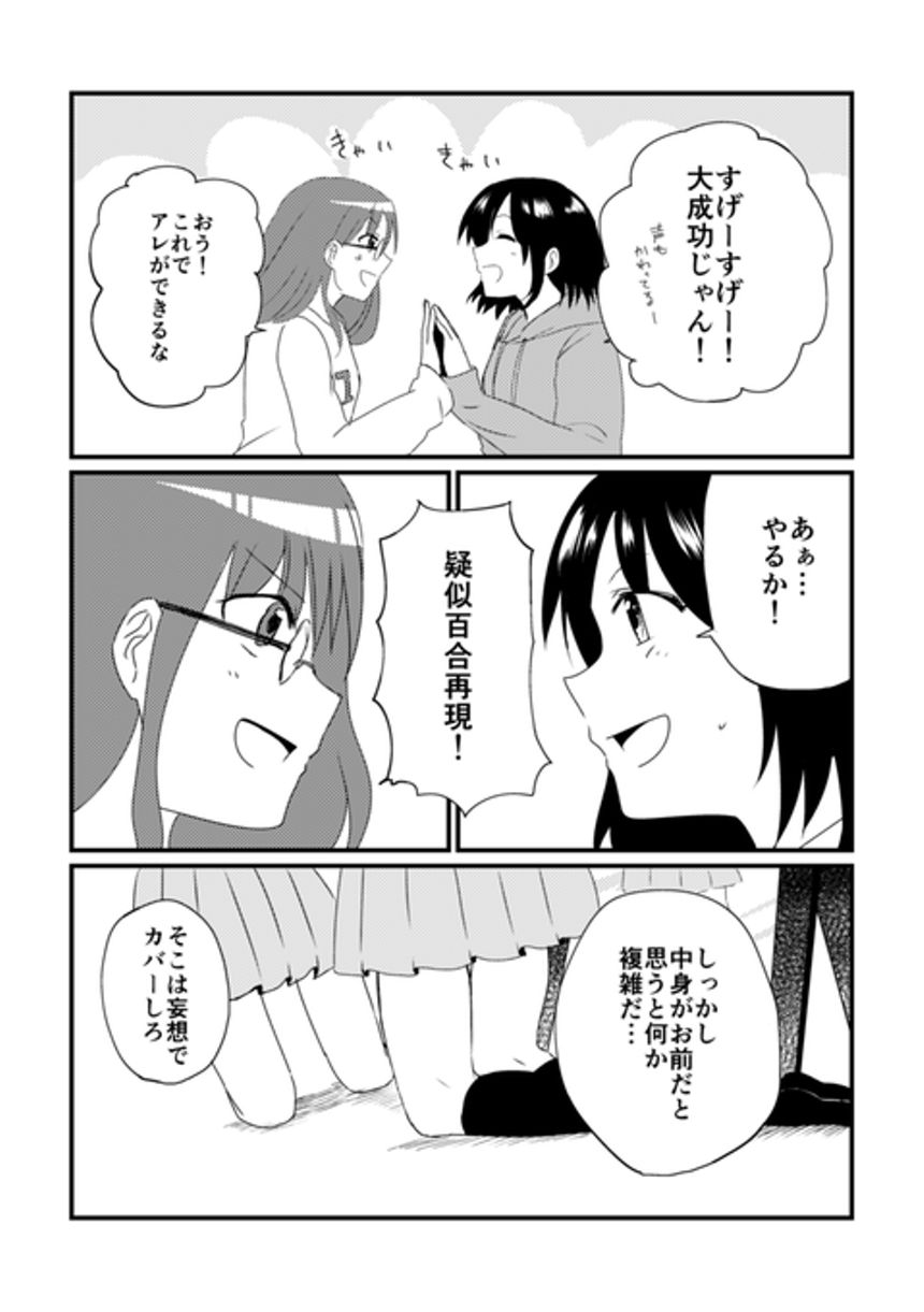 読み切り（4ページ目）