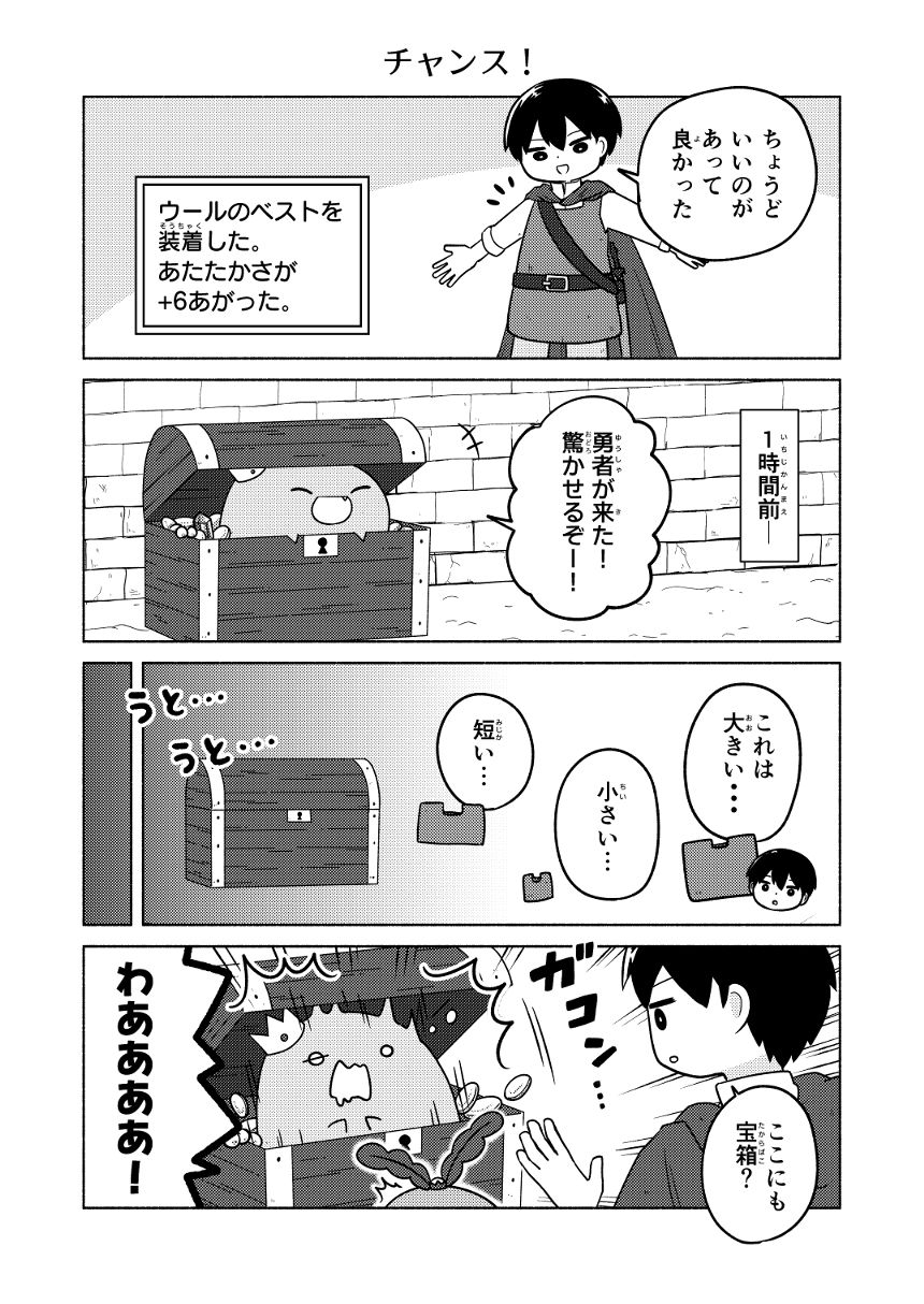 ５話（1ページ目）