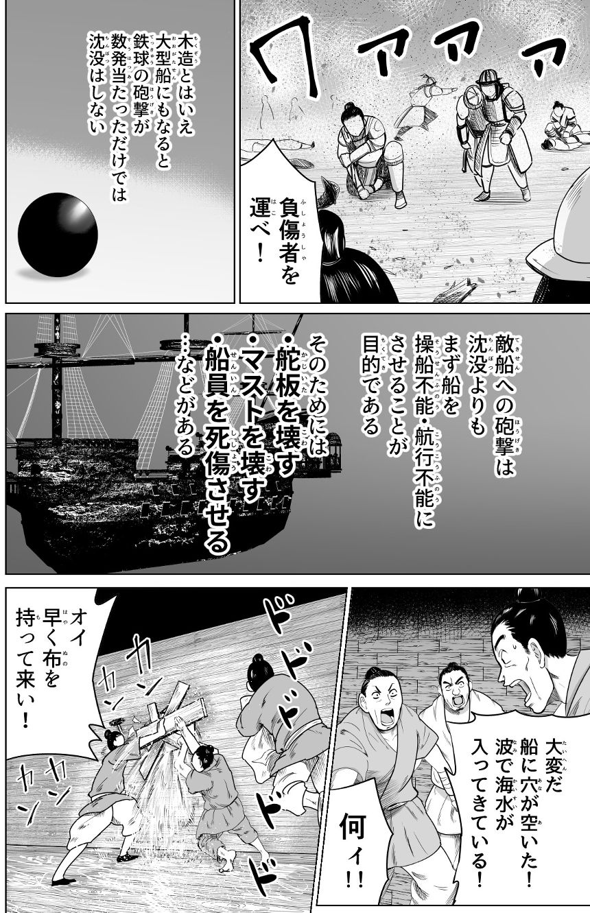 5話（4ページ目）