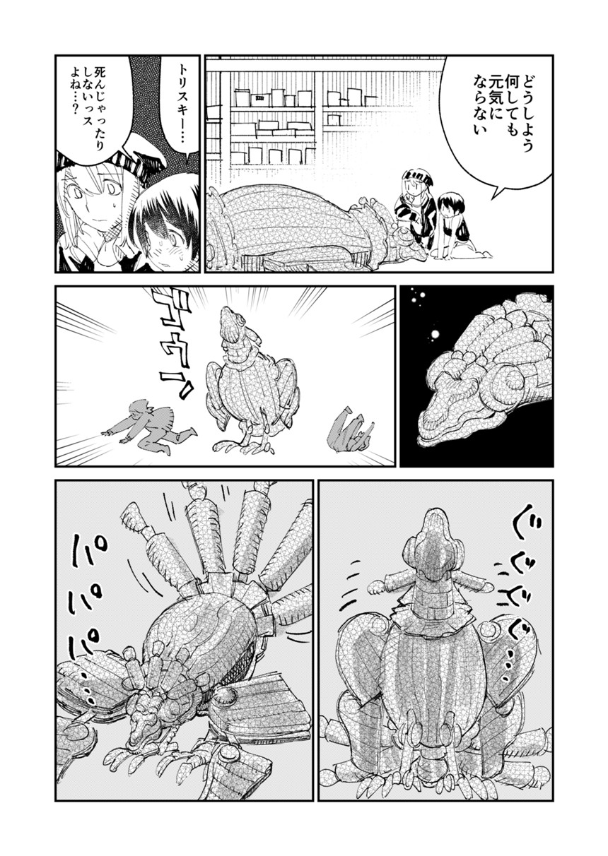 第三話（3ページ目）