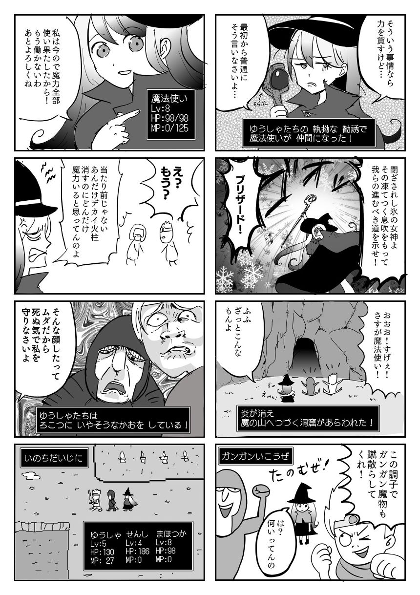 2話（3ページ目）