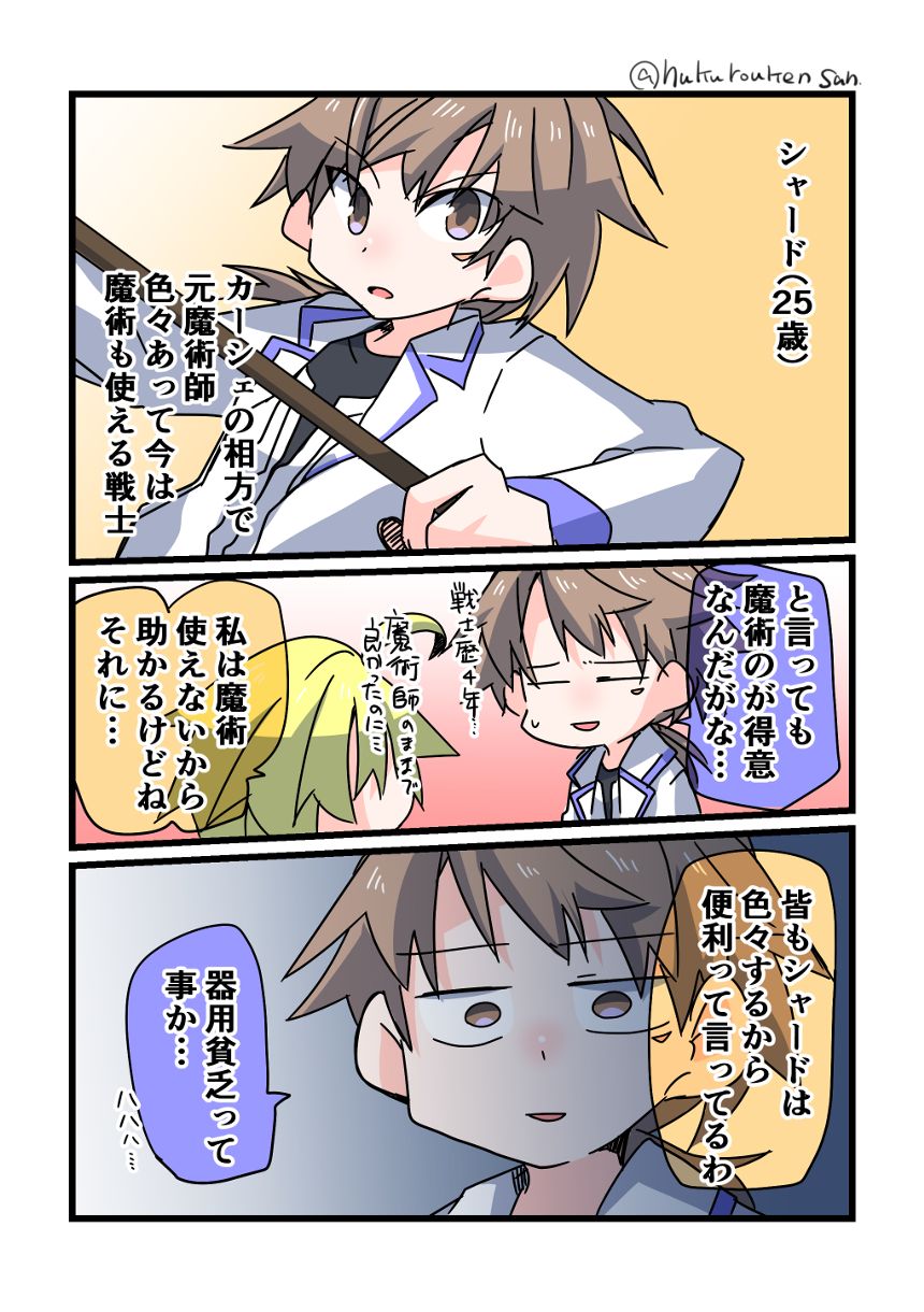 1話（4ページ目）