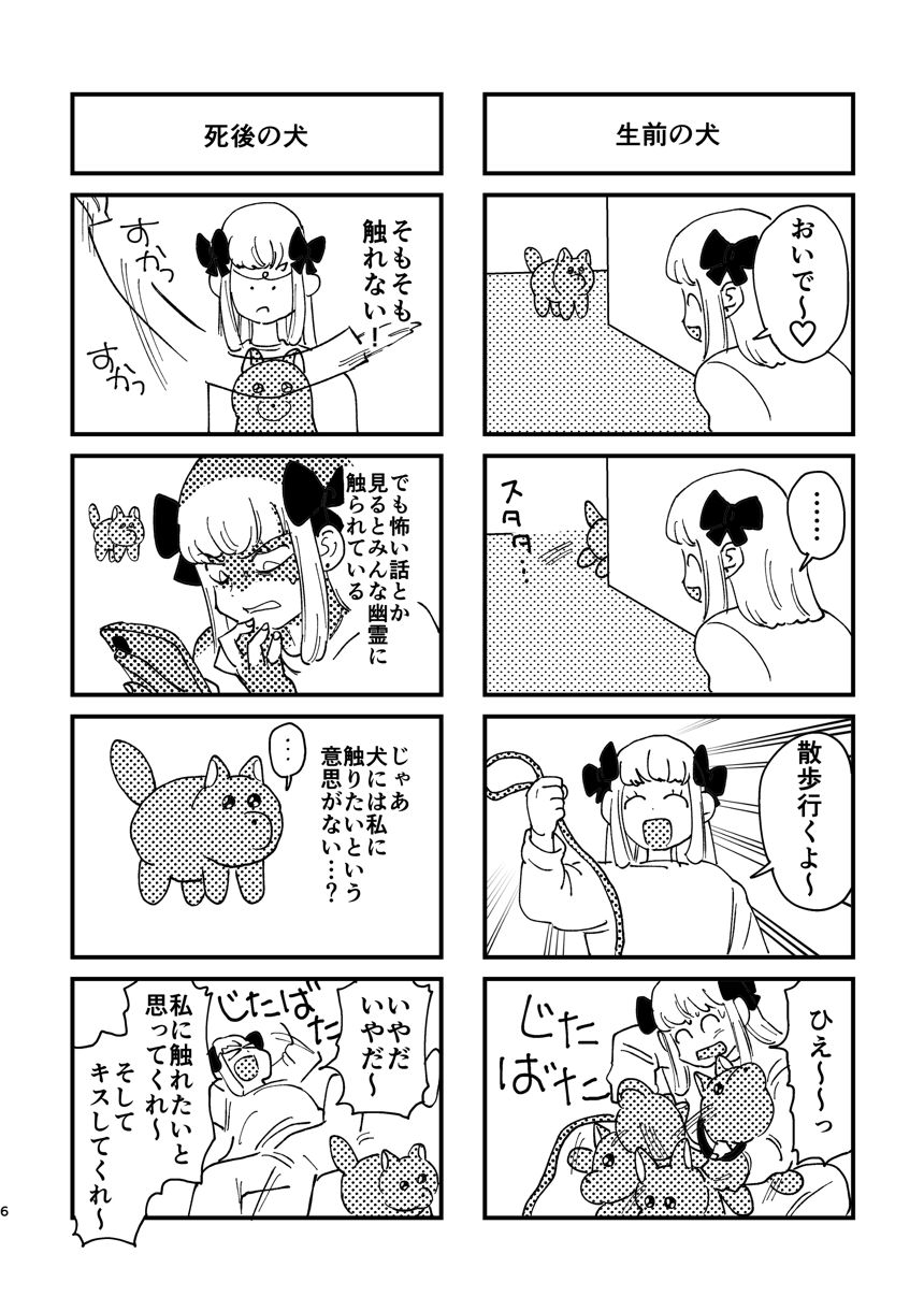 1話（2ページ目）