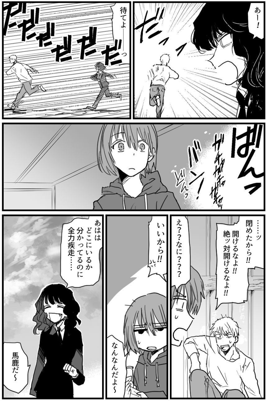 2話（4ページ目）