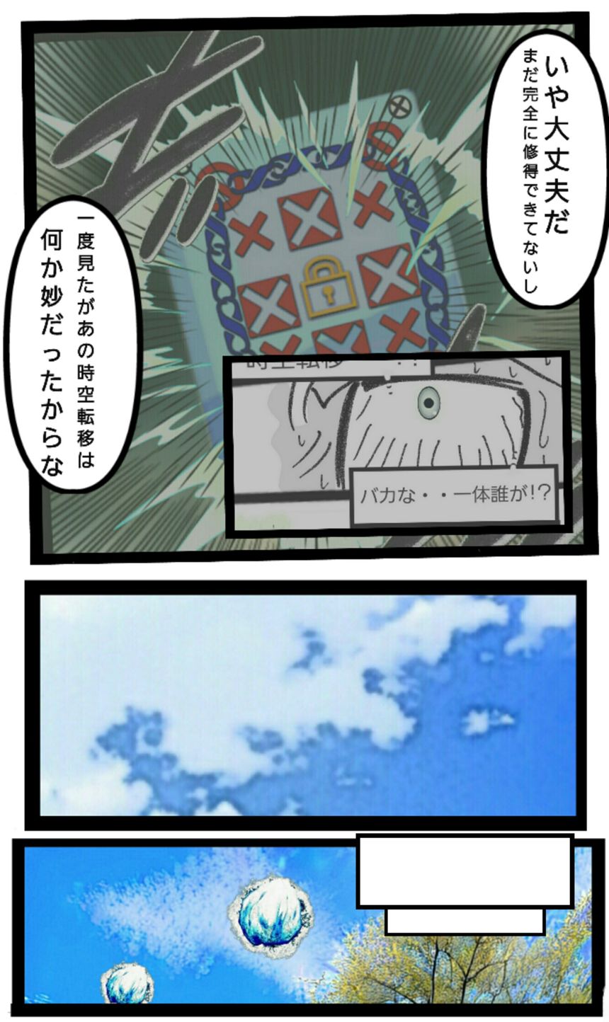 第139話　同盟結成⑥（2ページ目）