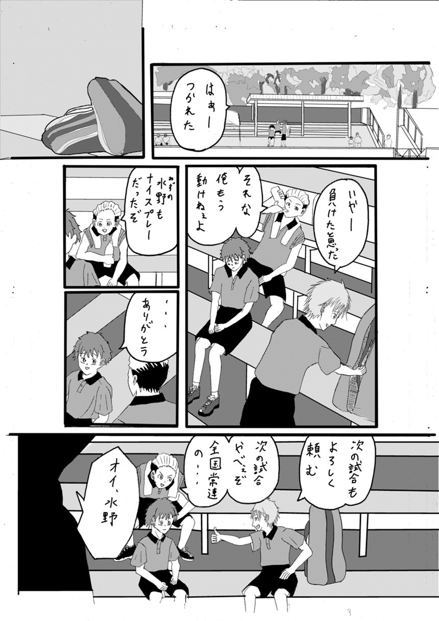 読切（3ページ目）