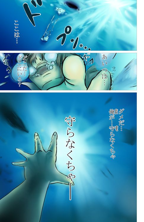 仇神様が來る　1話
