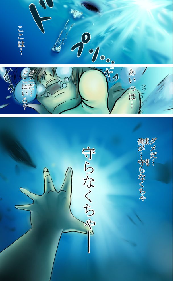 仇神様が來る　1話