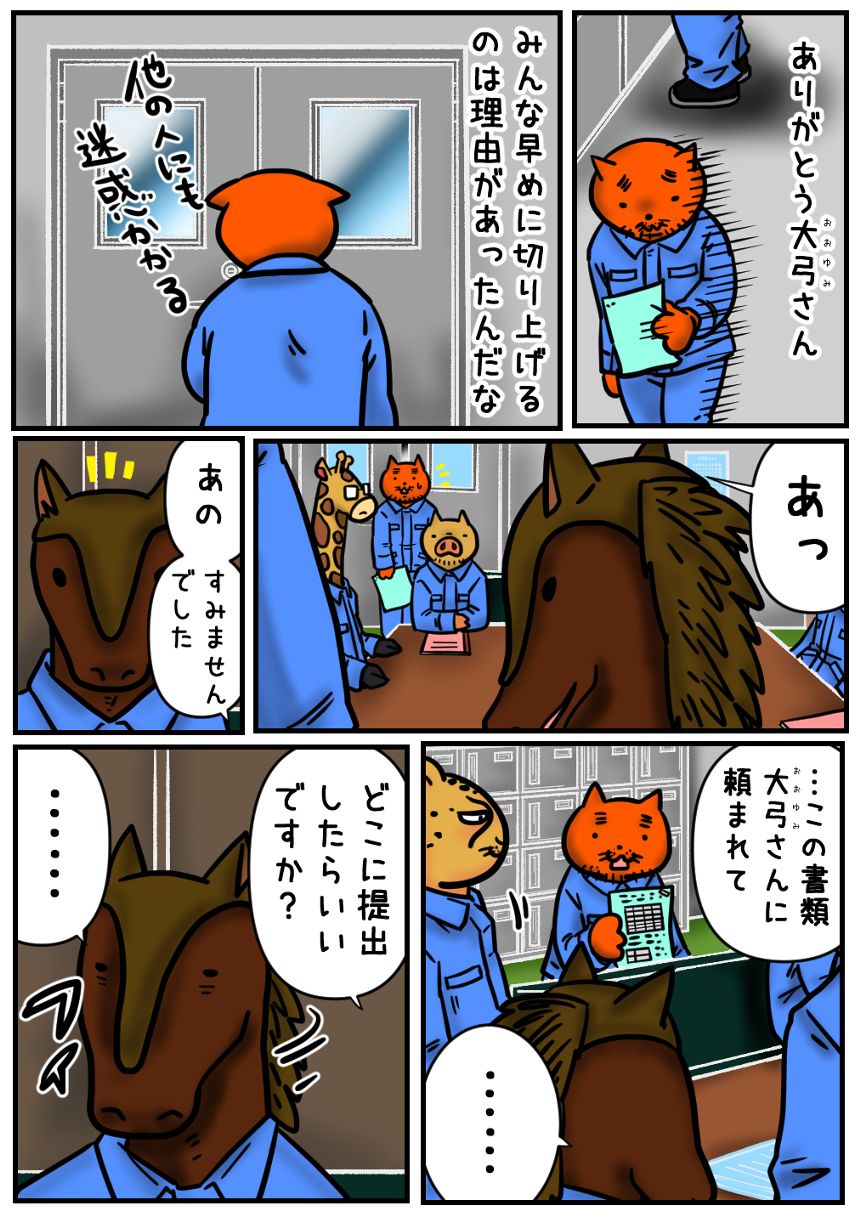 １３話（4ページ目）