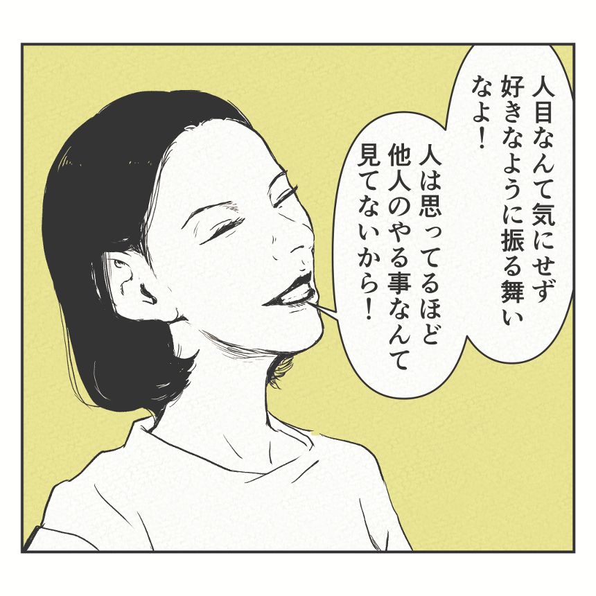 人目（2ページ目）