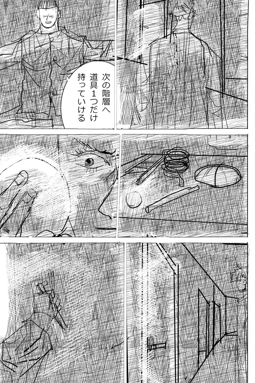 1話（4ページ目）