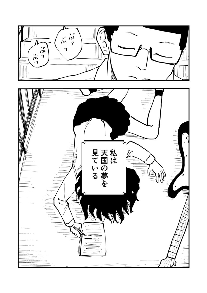 17話（3ページ目）