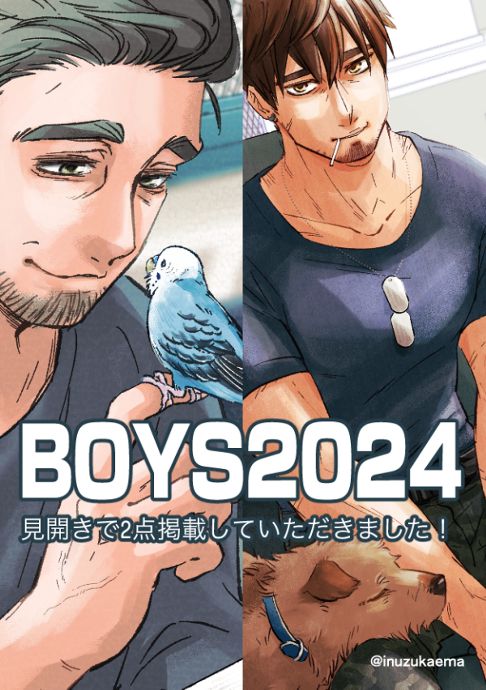 【イラスト】BOYS2024 (ART BOOK OF SELECTED ILLUSTRATION)