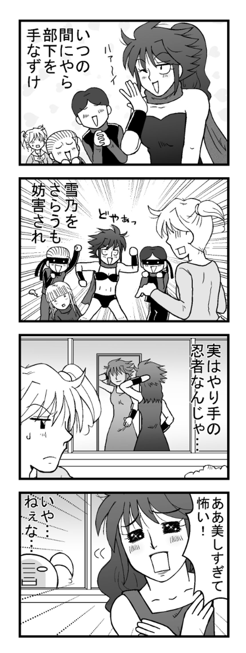 その3（3ページ目）