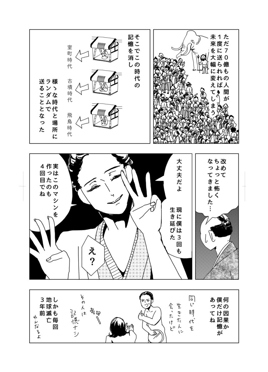 1話（3ページ目）