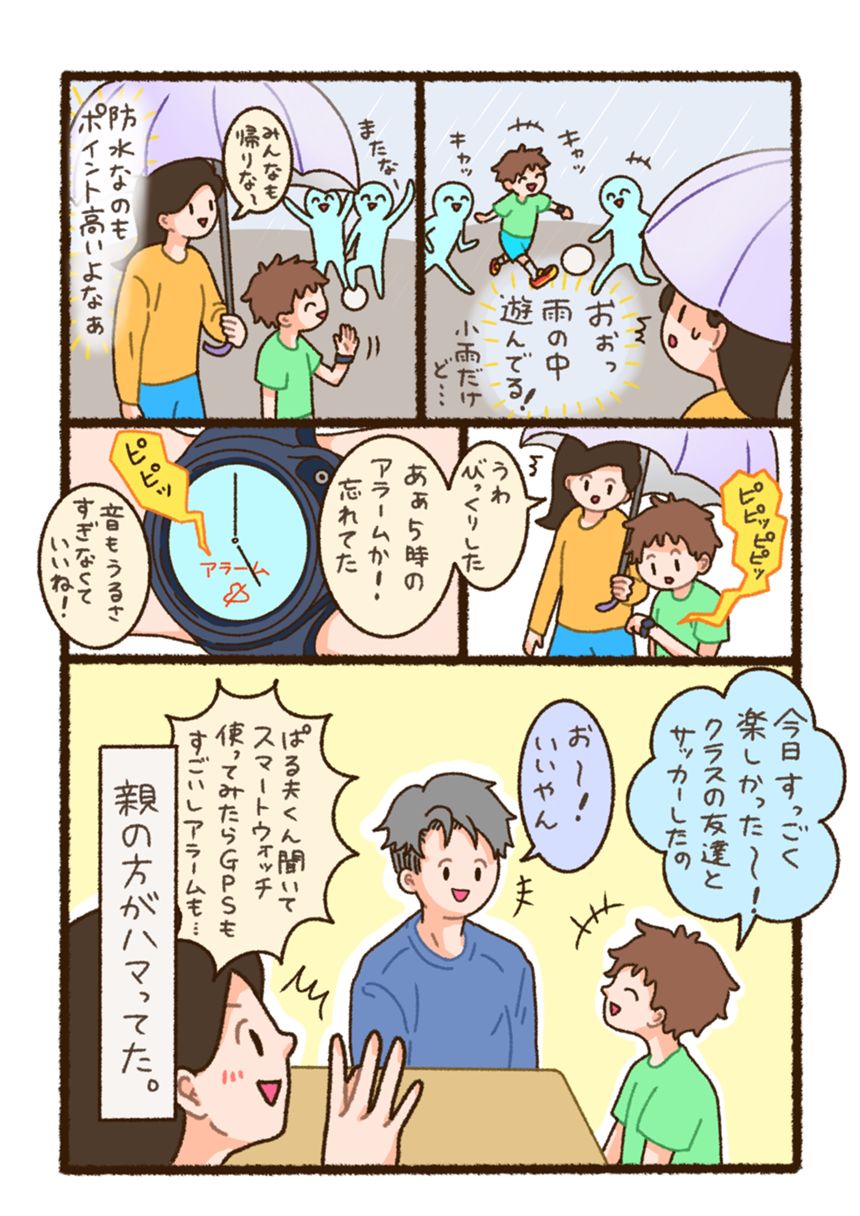 1話（4ページ目）