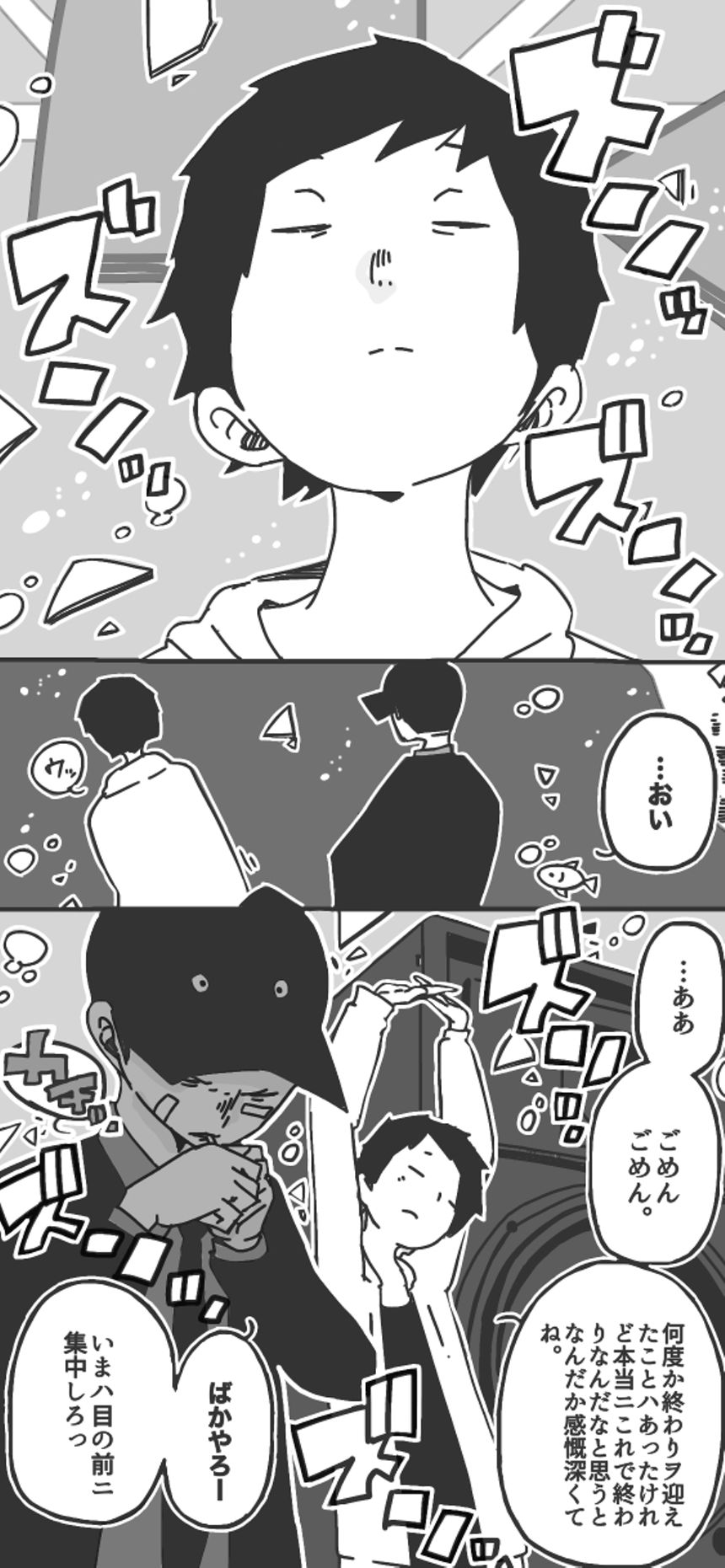 第63話「クランクイン①▷」（3ページ目）