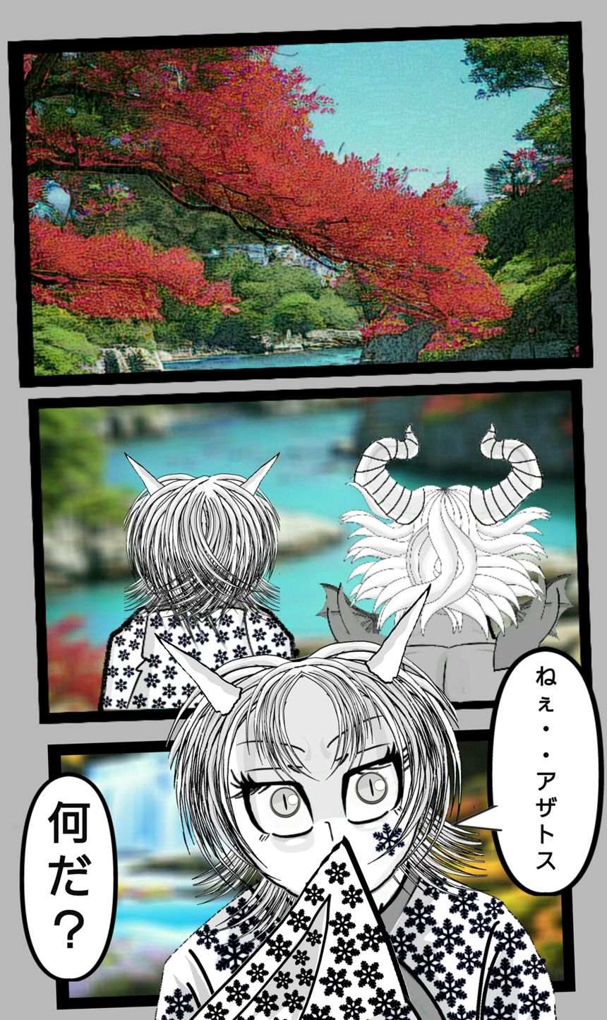 第151話　焔と冰①（1ページ目）