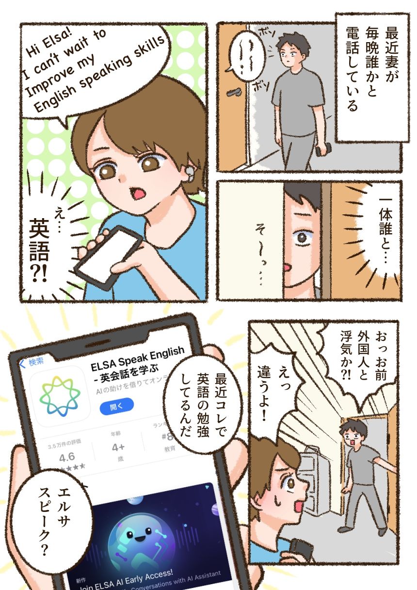 1話（1ページ目）