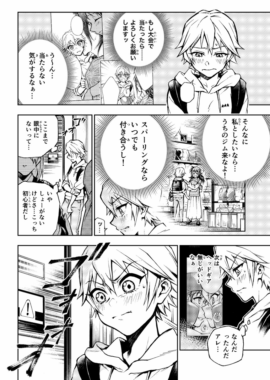 阿部伶のマンガ マンガノ