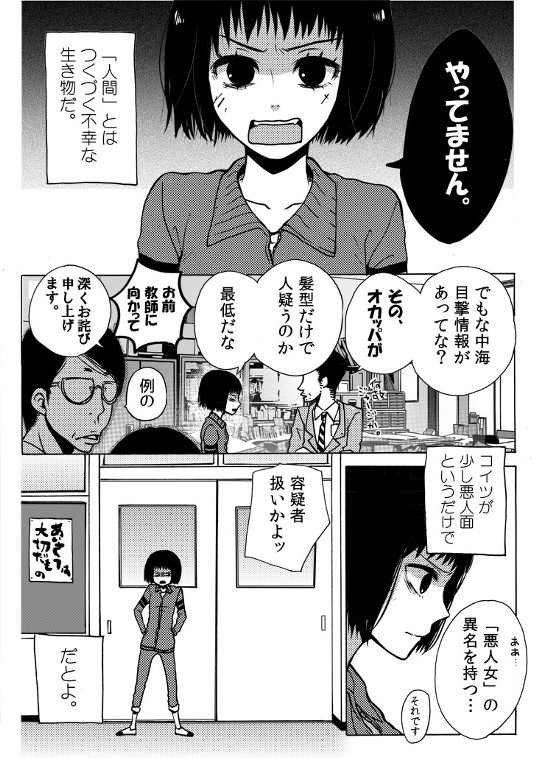 悪魔ヨきっと はすつが陸 マンガノ