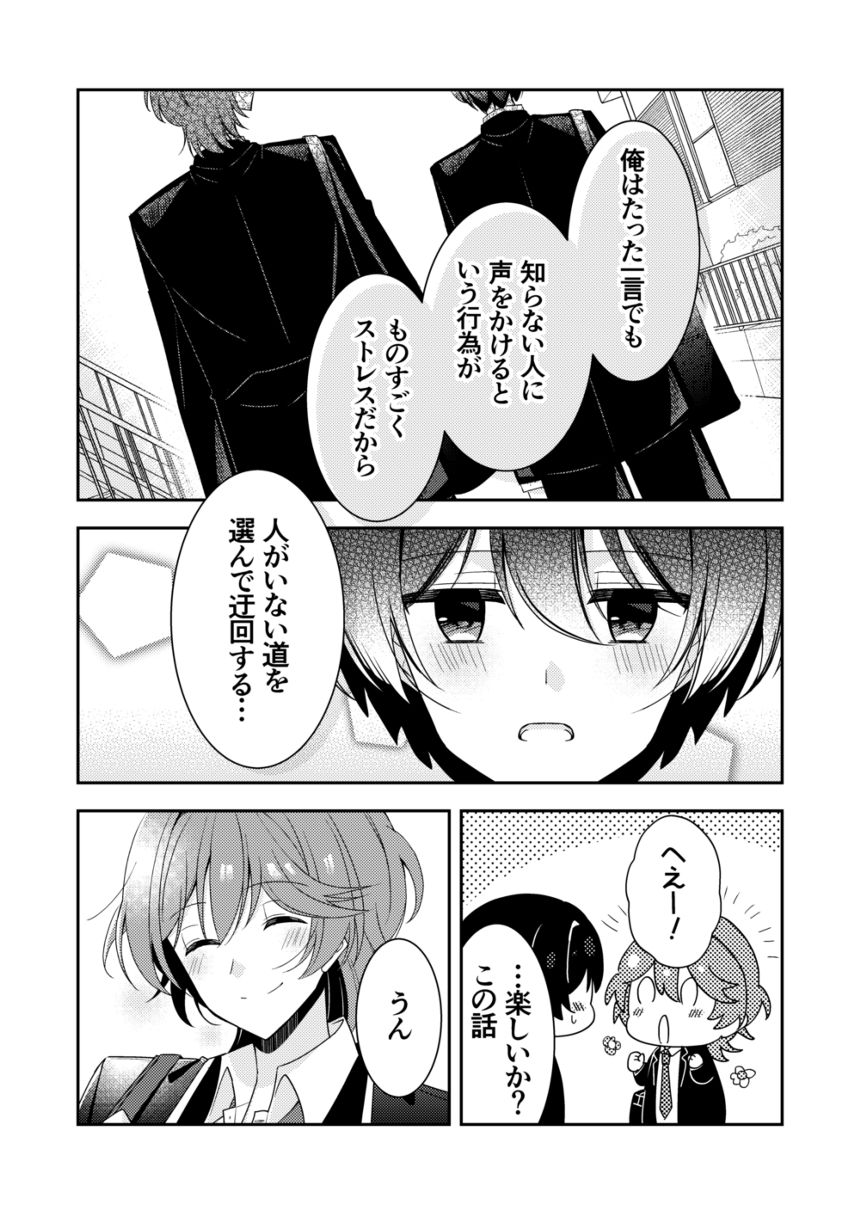 4話（3ページ目）