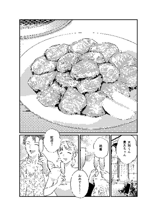 ときめきごはんNo.43　焼肉とお寿司