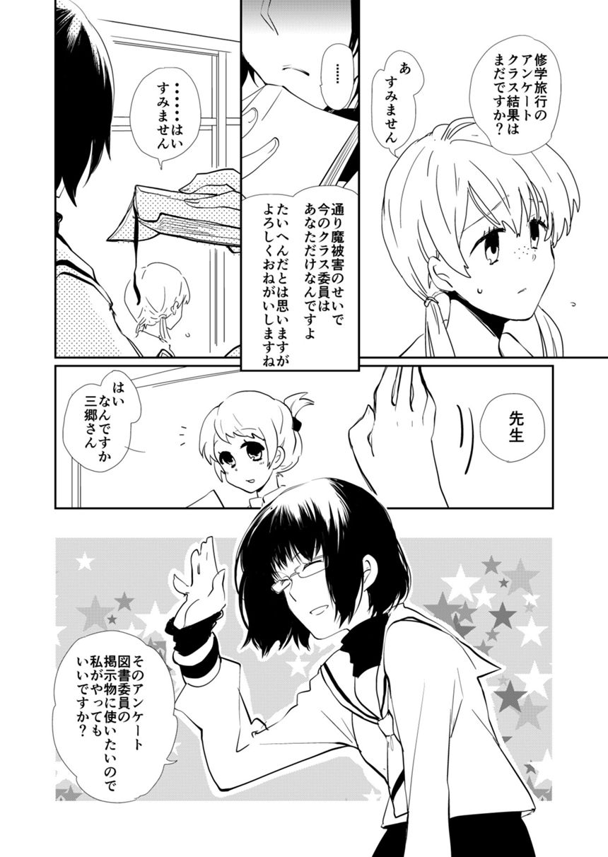 1話（4ページ目）