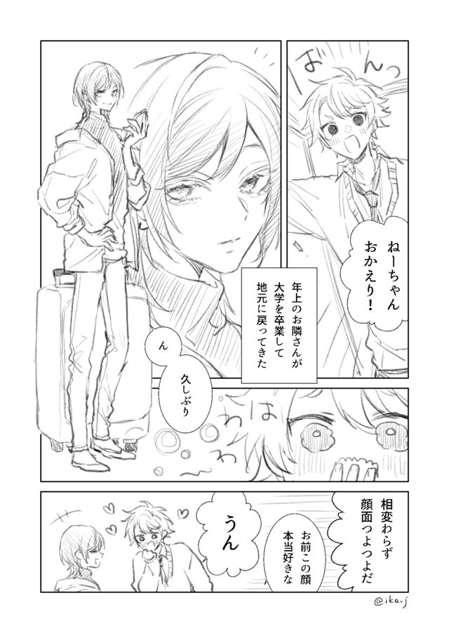 ギャグBL漫画