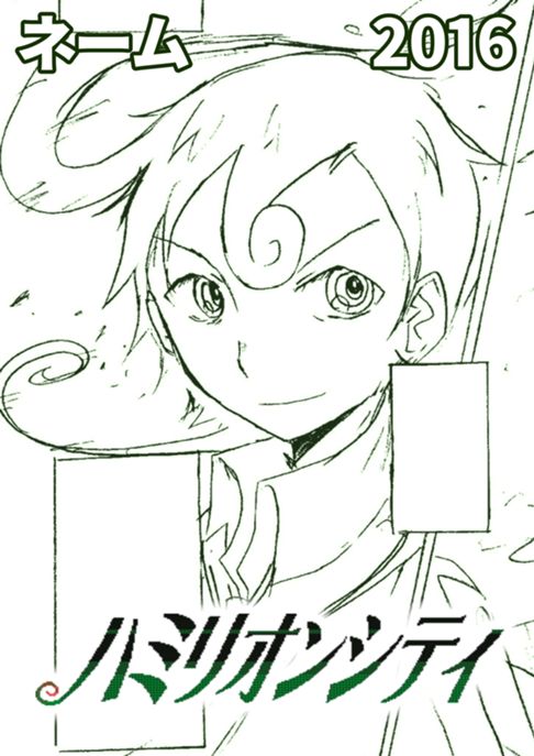 ハミリオンシティ