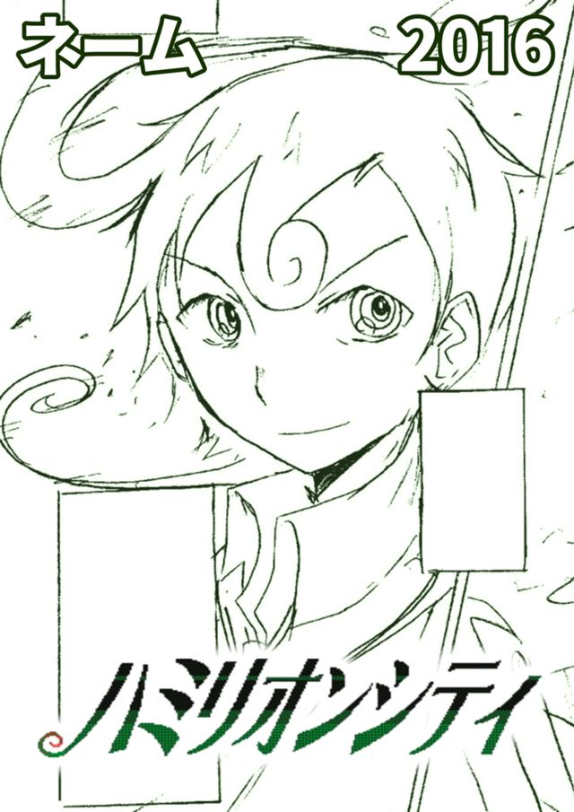 ハミリオンシティ