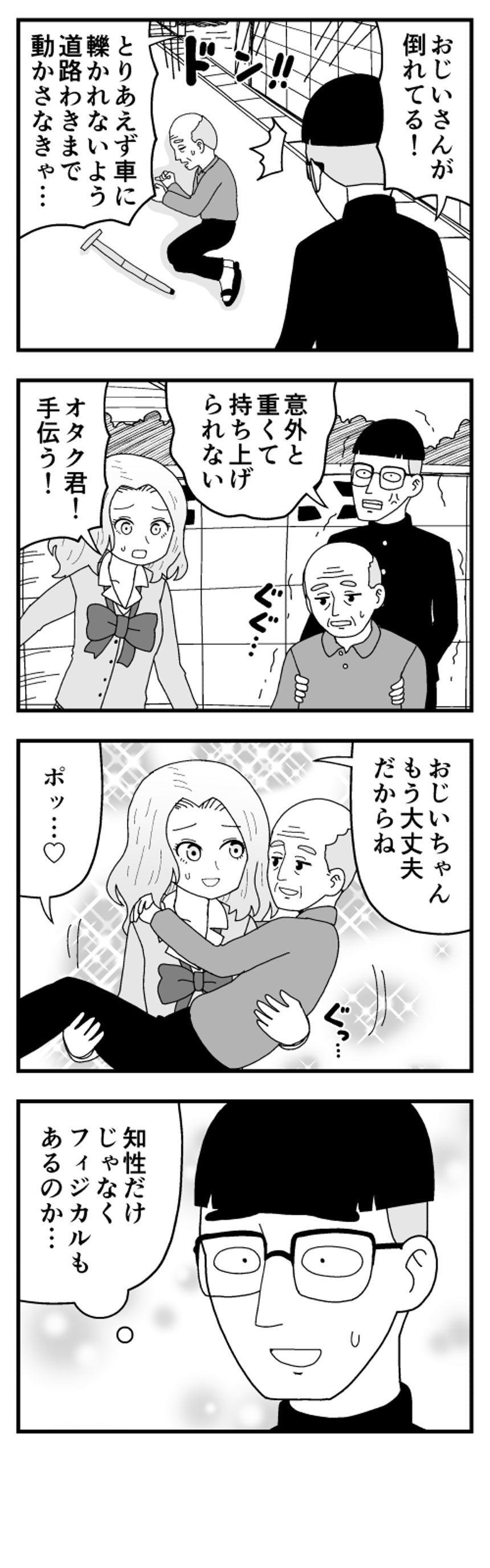 4話（2ページ目）