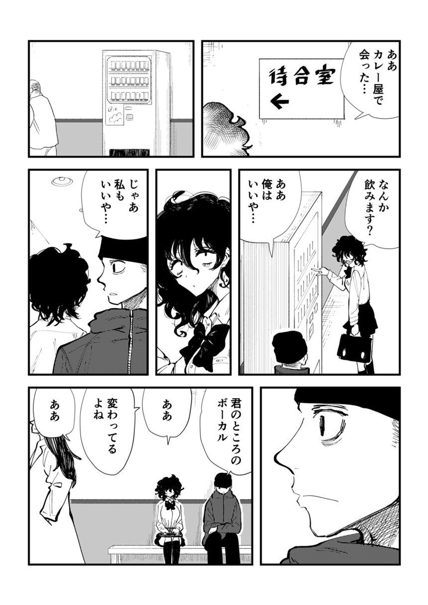 24話（2ページ目）