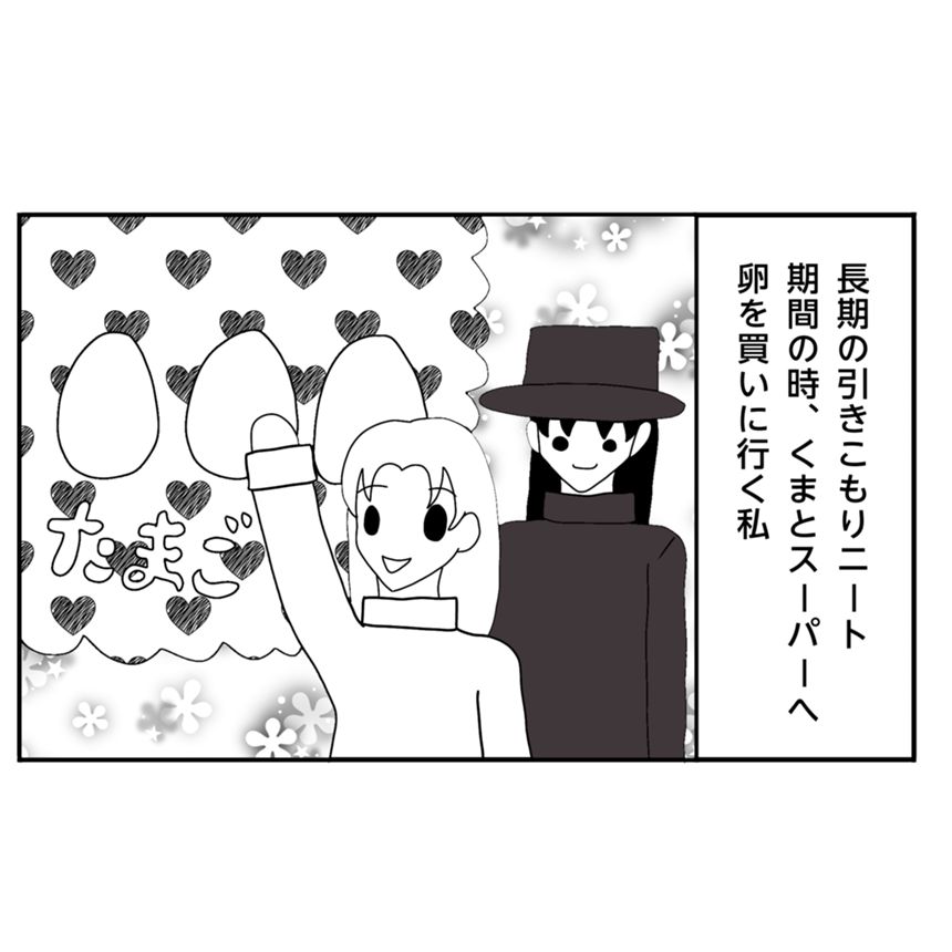 10話（1ページ目）