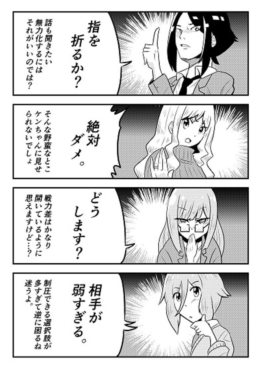 ７話（1ページ目）