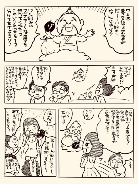 ZOZOっとするおとぎ話