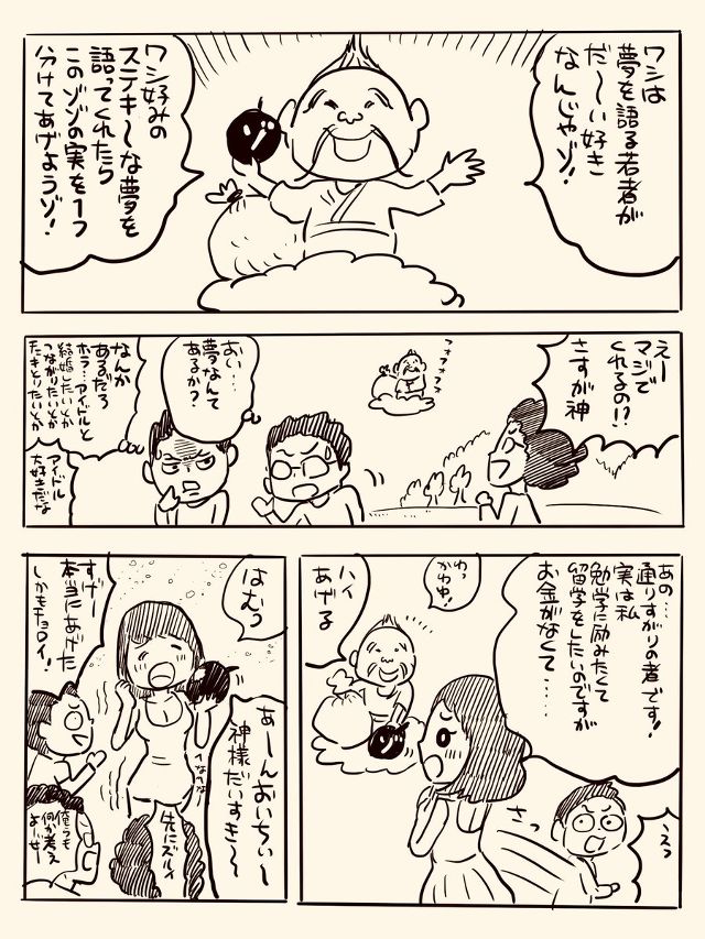 ZOZOっとするおとぎ話