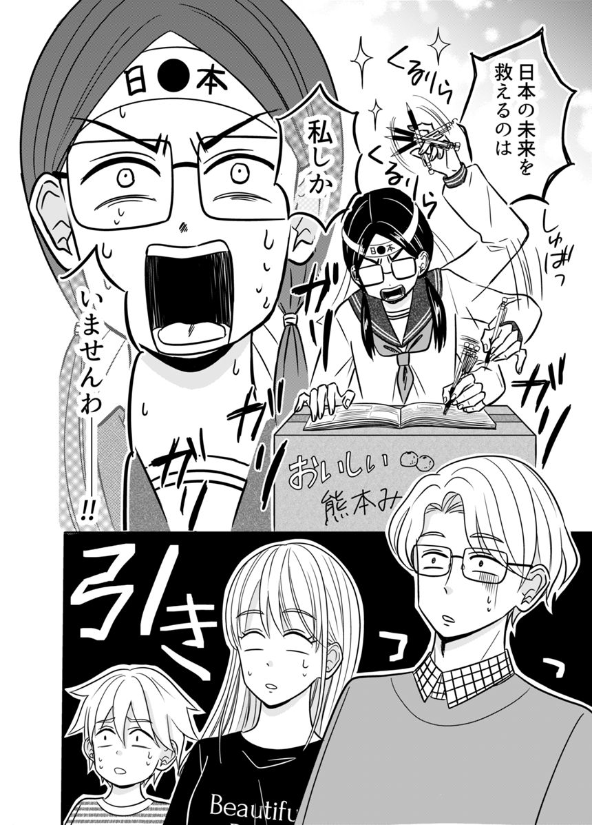 1話（4ページ目）