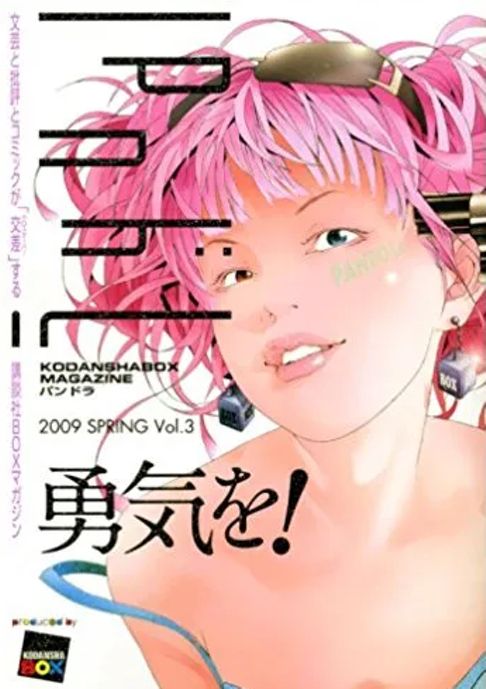 雑誌表紙イラスト