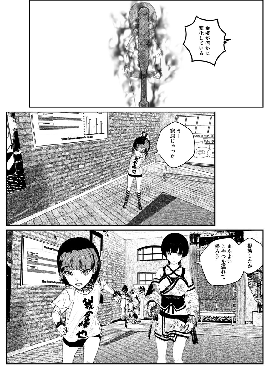 2話（3ページ目）