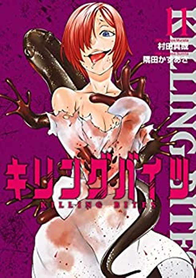 11巻