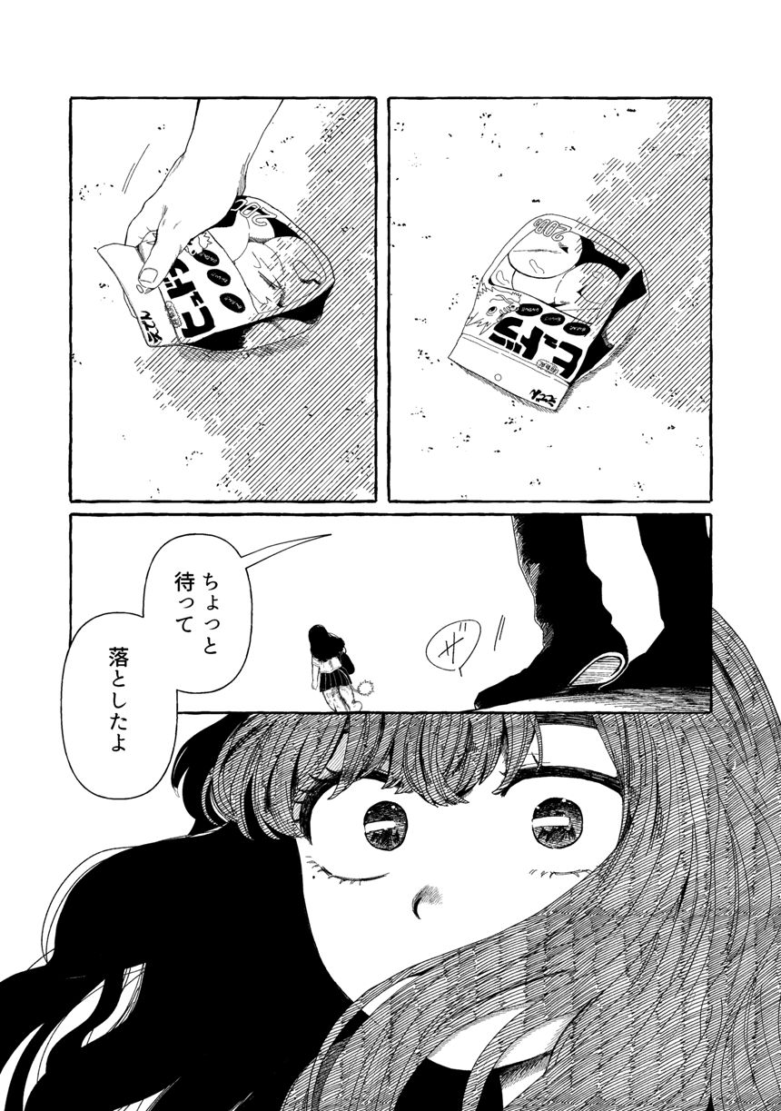 1話（2ページ目）