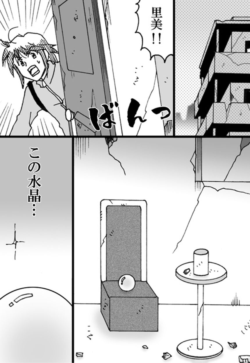 第15話　幻影（1ページ目）