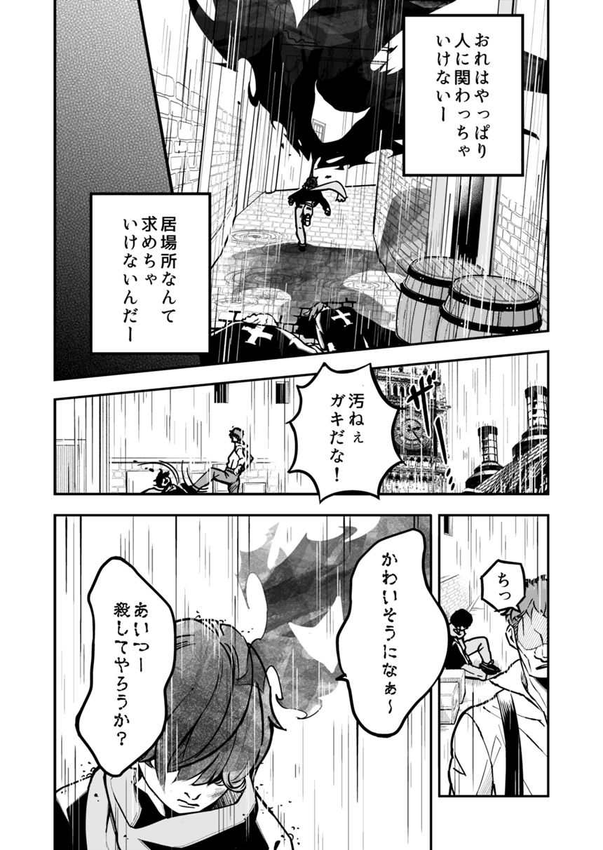 読切（2ページ目）