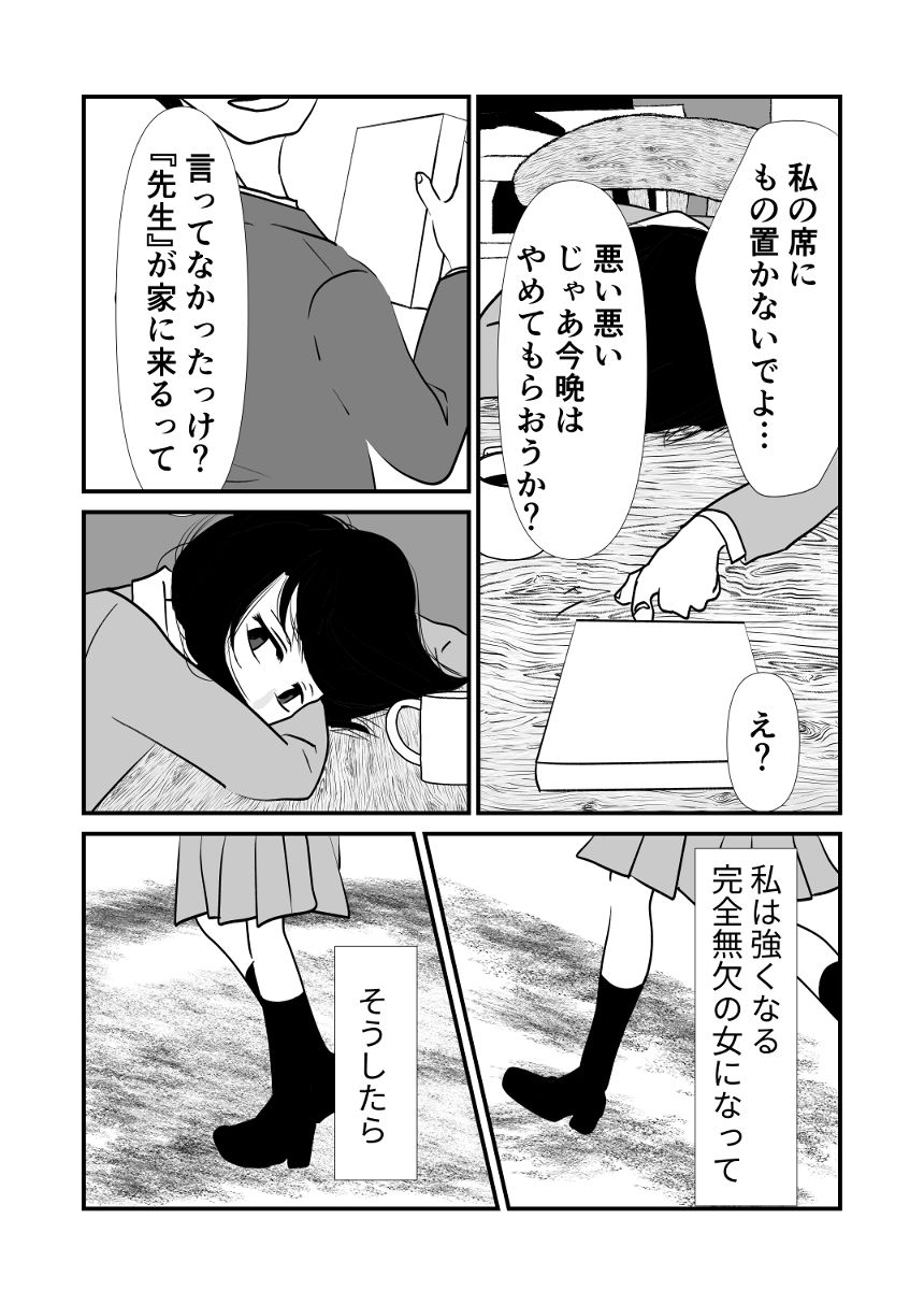 2話（2ページ目）