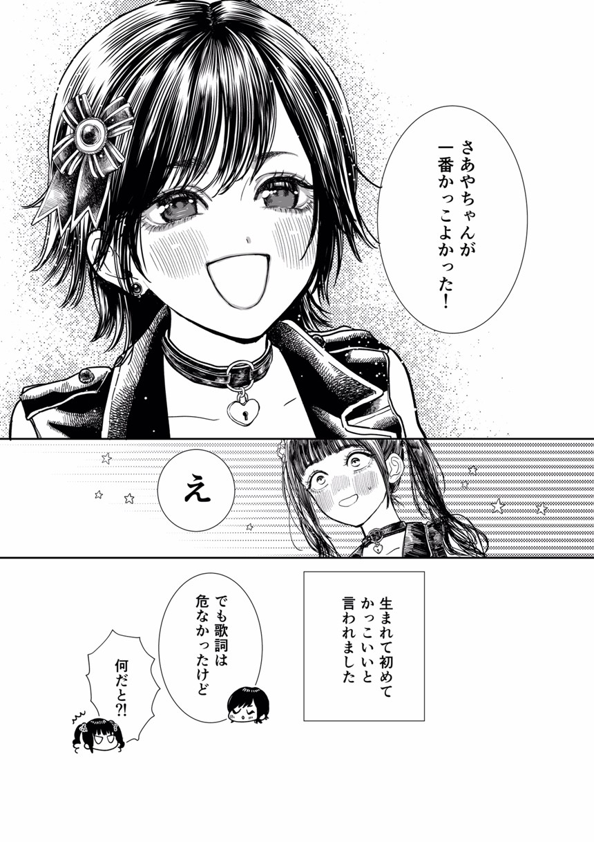 鬼澤馬勇のマンガ マンガノ